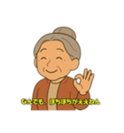 おばあちゃんのほっこり会話（個別スタンプ：8）