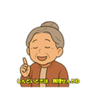 おばあちゃんのほっこり会話（個別スタンプ：10）