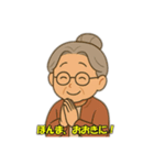 おばあちゃんのほっこり会話（個別スタンプ：11）