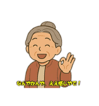 おばあちゃんのほっこり会話（個別スタンプ：12）
