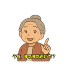 おばあちゃんのほっこり会話（個別スタンプ：15）
