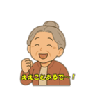 おばあちゃんのほっこり会話（個別スタンプ：17）