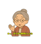 おばあちゃんのほっこり会話（個別スタンプ：18）