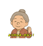 おばあちゃんのほっこり会話（個別スタンプ：20）