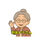 おばあちゃんのほっこり会話（個別スタンプ：23）