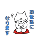 ビジネスに使えるかもしれない猫（個別スタンプ：2）