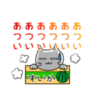 素直になれない不器用な猫様19 初夏から夏（個別スタンプ：1）