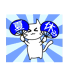 素直になれない不器用な猫様19 初夏から夏（個別スタンプ：14）