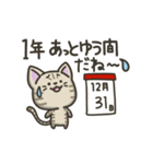 キジトラねこの【冬】スタンプ（個別スタンプ：12）