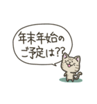 キジトラねこの【冬】スタンプ（個別スタンプ：13）