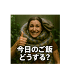 平凡主婦ベッキー×獰猛な動物（個別スタンプ：1）
