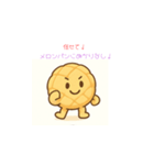 「メロンパンちゃんの毎日スタンプ」（個別スタンプ：5）