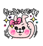 うさりかちゃん*1【毎日使える連絡+α*♥】（個別スタンプ：6）