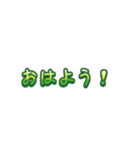 ゆる文字スタンプ★ていねい日常語40（個別スタンプ：1）