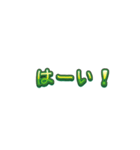 ゆる文字スタンプ★ていねい日常語40（個別スタンプ：4）