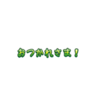 ゆる文字スタンプ★ていねい日常語40（個別スタンプ：5）