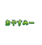 ゆる文字スタンプ★ていねい日常語40（個別スタンプ：6）