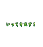 ゆる文字スタンプ★ていねい日常語40（個別スタンプ：8）