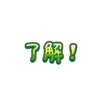 ゆる文字スタンプ★ていねい日常語40（個別スタンプ：9）