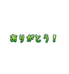ゆる文字スタンプ★ていねい日常語40（個別スタンプ：11）
