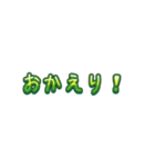 ゆる文字スタンプ★ていねい日常語40（個別スタンプ：12）