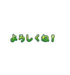 ゆる文字スタンプ★ていねい日常語40（個別スタンプ：14）