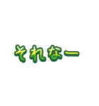 ゆる文字スタンプ★ていねい日常語40（個別スタンプ：16）