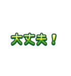 ゆる文字スタンプ★ていねい日常語40（個別スタンプ：19）