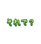 ゆる文字スタンプ★ていねい日常語40（個別スタンプ：21）