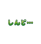 ゆる文字スタンプ★ていねい日常語40（個別スタンプ：23）