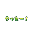 ゆる文字スタンプ★ていねい日常語40（個別スタンプ：24）