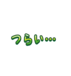ゆる文字スタンプ★ていねい日常語40（個別スタンプ：26）