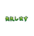 ゆる文字スタンプ★ていねい日常語40（個別スタンプ：31）