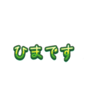 ゆる文字スタンプ★ていねい日常語40（個別スタンプ：32）
