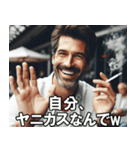 タバコ好きのイケオジ【面白い・便利】（個別スタンプ：7）