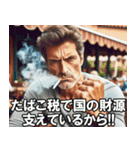 タバコ好きのイケオジ【面白い・便利】（個別スタンプ：10）