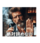 タバコ好きのイケオジ【面白い・便利】（個別スタンプ：14）