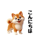 柴犬に愛情を詰め込んで！（個別スタンプ：2）