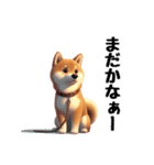 柴犬に愛情を詰め込んで！（個別スタンプ：14）
