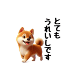 柴犬に愛情を詰め込んで！（個別スタンプ：17）