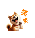 柴犬に愛情を詰め込んで！（個別スタンプ：33）