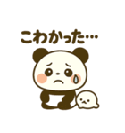 パンダと白アザラシの毎日スタンプ（個別スタンプ：15）