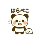 パンダと白アザラシの毎日スタンプ（個別スタンプ：23）