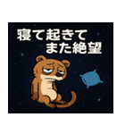 マングースと宇宙の旅@SFW（個別スタンプ：1）