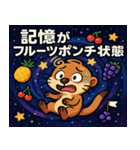 マングースと宇宙の旅@SFW（個別スタンプ：2）