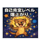 マングースと宇宙の旅@SFW（個別スタンプ：6）