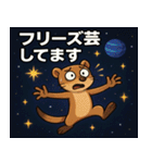 マングースと宇宙の旅@SFW（個別スタンプ：7）