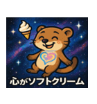 マングースと宇宙の旅@SFW（個別スタンプ：9）