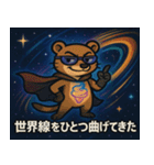 マングースと宇宙の旅@SFW（個別スタンプ：10）