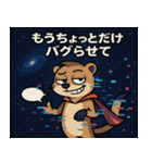 マングースと宇宙の旅@SFW（個別スタンプ：12）